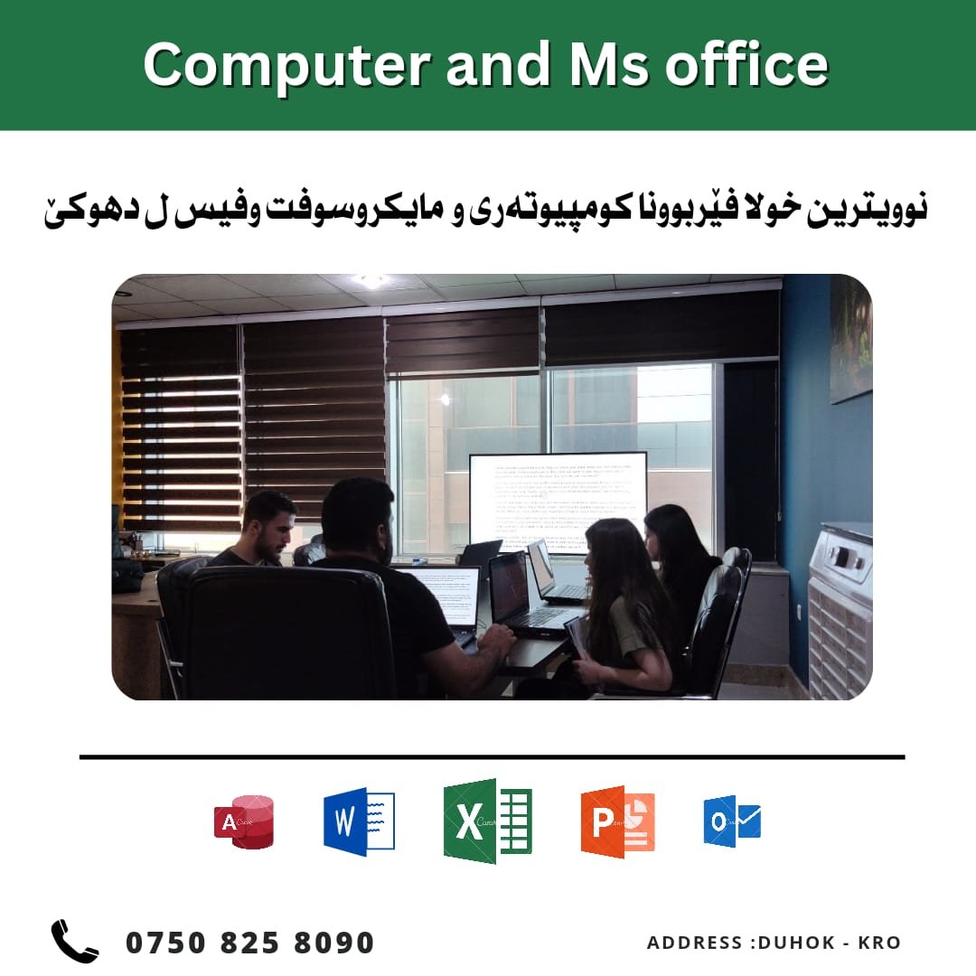 CUMPUTER SKILLS AND MS OFFICE COURSE